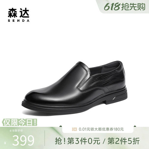 森达皮鞋套脚商务休闲正装德比鞋