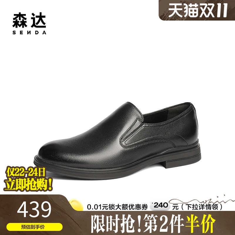 森达商务皮鞋男士2025春新商场同款职业简约通勤正装皮鞋K4Y01AM5
