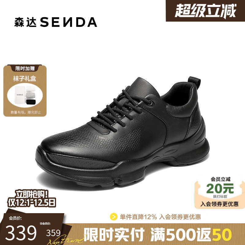 森达健步鞋男鞋2025秋新商场同款户外厚底牛皮休闲运动鞋2BE01CM5