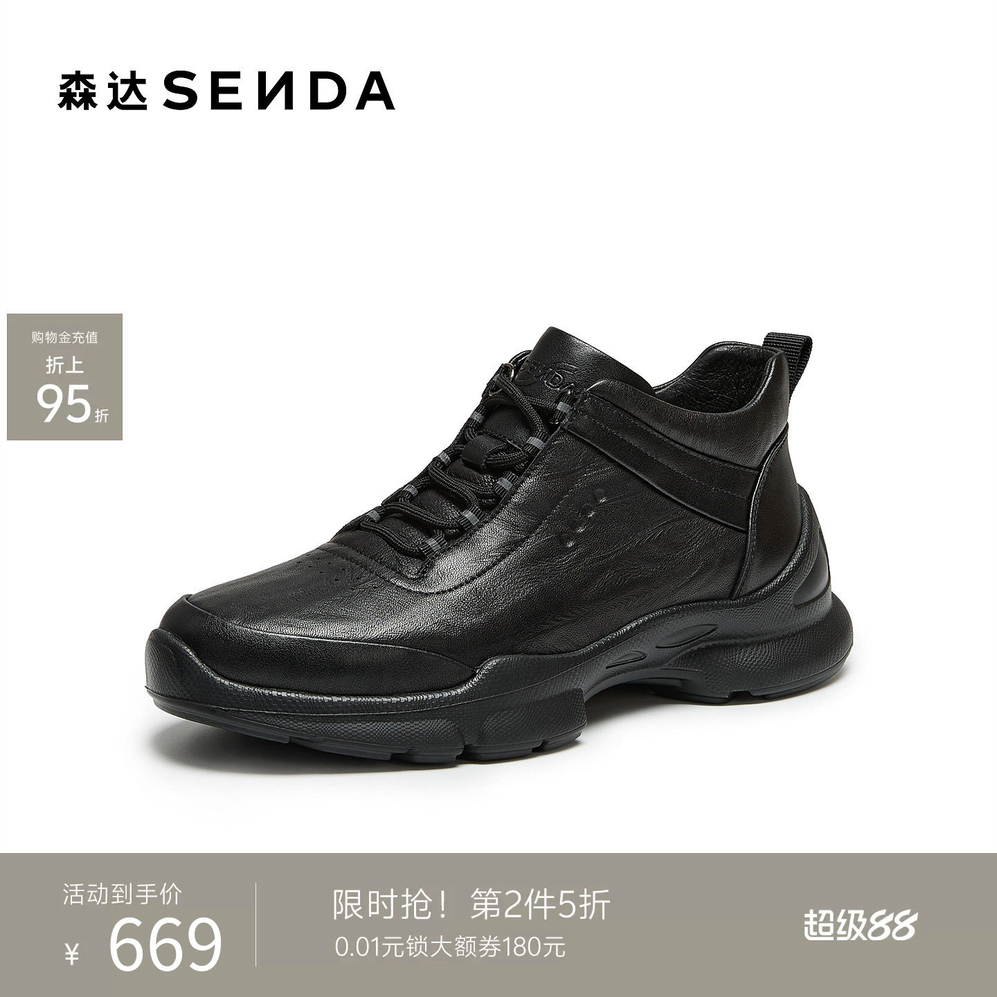 森达羊皮休闲时装靴男2026秋冬新款商场同款厚底增高运动短靴S01B