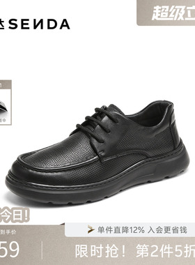 森达休闲皮鞋男2026夏新时尚打孔透气舒适厚底镂空牛皮鞋JDZ76BM6