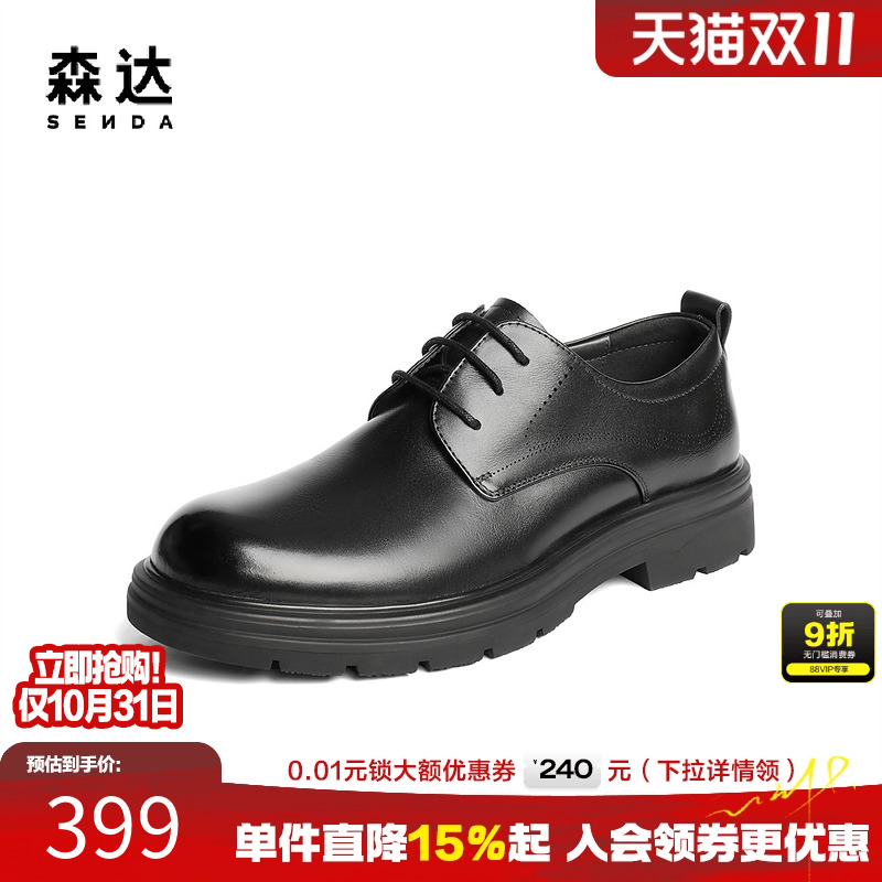 森达正装皮鞋男2025秋季新款厚底增高头层牛皮商务皮鞋JDZ45CM5