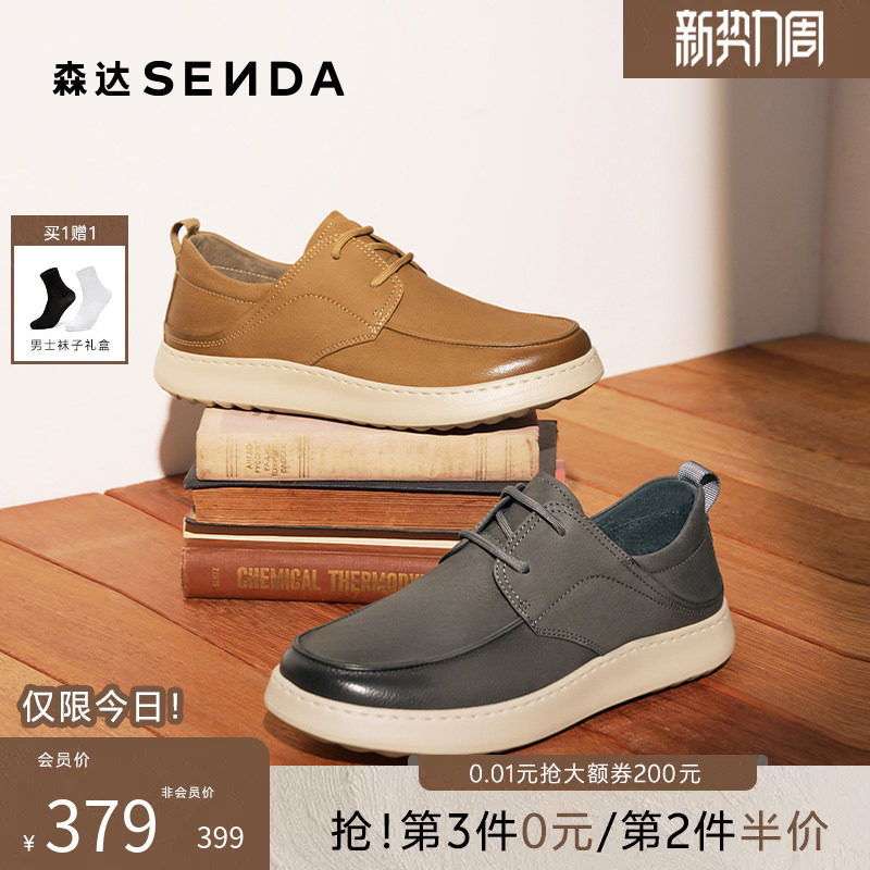 森达休闲皮鞋男春秋新款商场同款厚底增高系带通勤牛皮鞋1YD01CM5