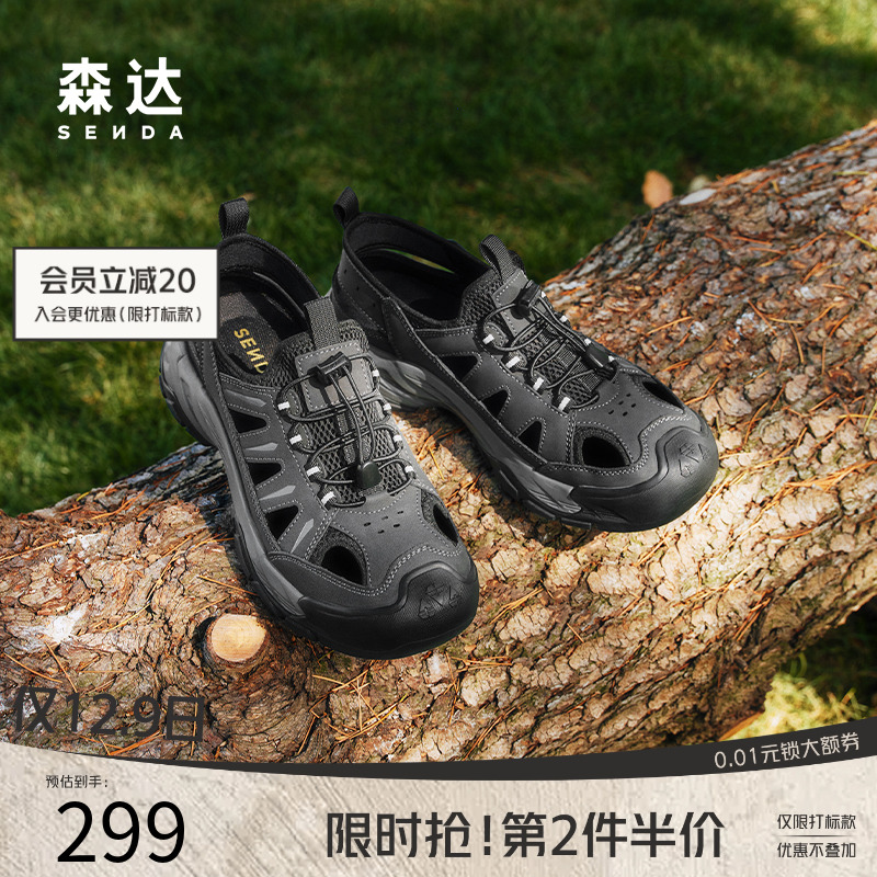 森达猪笼鞋涉水鞋男2025夏季新款休闲运动厚底老爹洞洞鞋JDZ26BL5