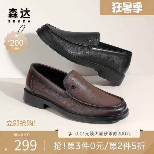 森达商务通勤舒适休闲休闲皮鞋