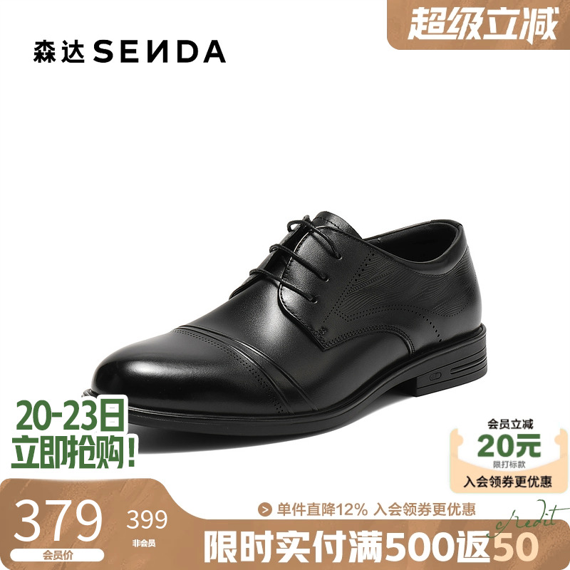 森达正装鞋男2025秋新商场同款通勤商务皮鞋婚鞋1XT01CM5