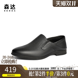皮鞋 通勤职场商务德比鞋 男2025春季 商场同款 1UH02AM5 新款 森达正装
