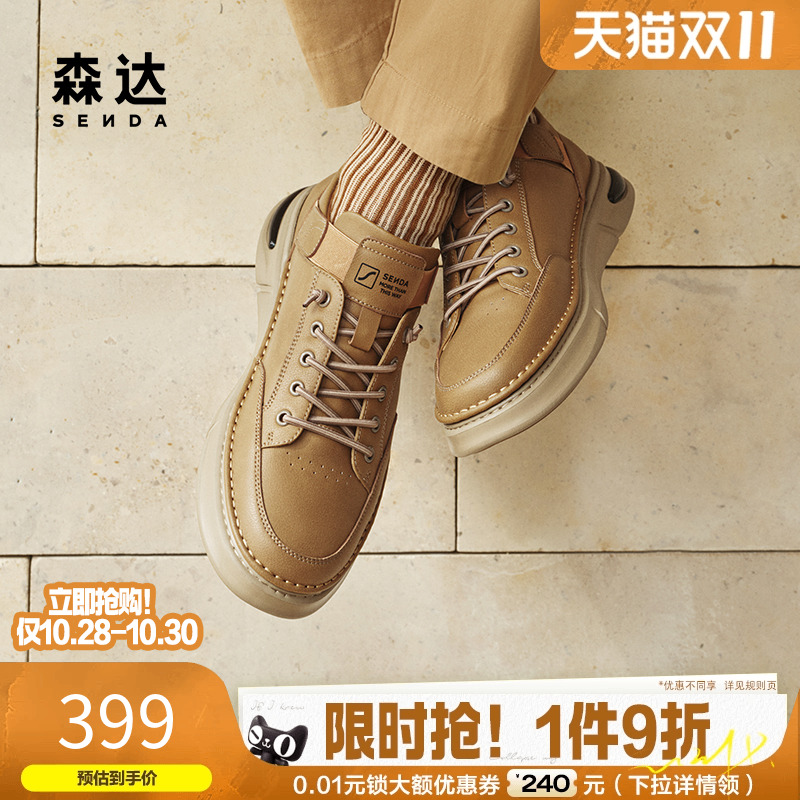 森达工装板鞋男2025春新款商场同款休闲复古舒适低帮板鞋K4E02AM5