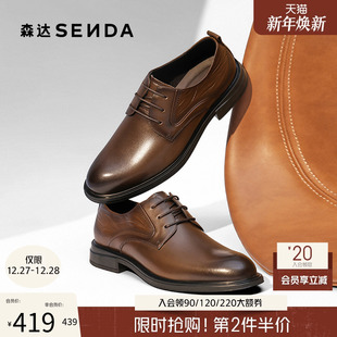 皮鞋 通勤鞋 2025秋新经典 商场同款 1YS01CM5 牛皮革商务皮鞋 森达正装