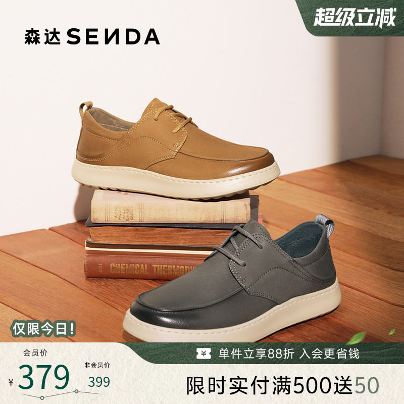 森达休闲皮鞋男2025秋季新款商场同款商务简约通勤休闲鞋1YD01CM5