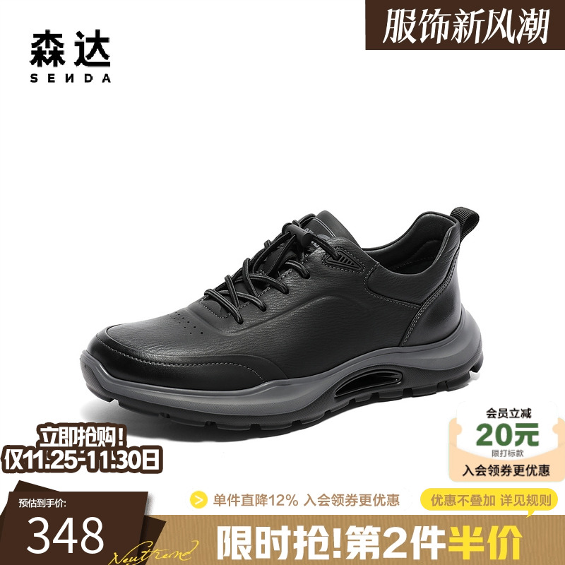 森达健步鞋男足弓缓震舒适不累脚