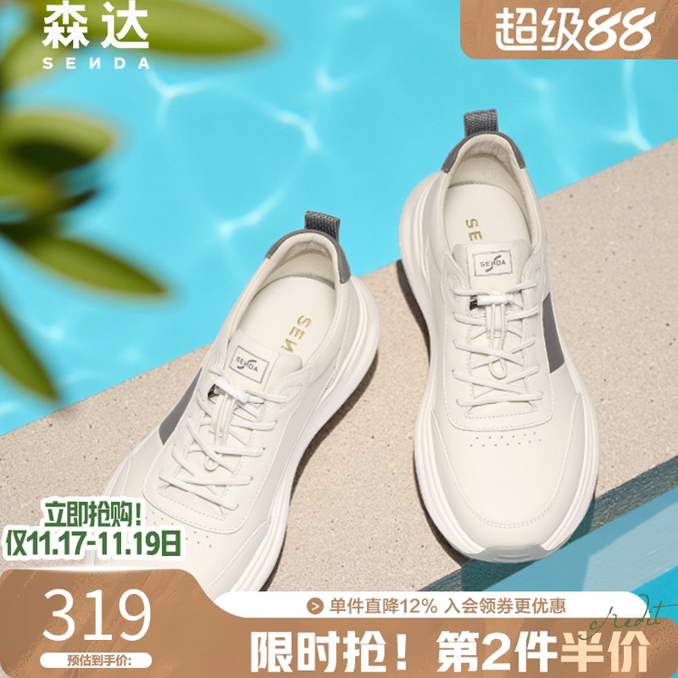 森达男鞋板鞋2025新款休闲运动鞋