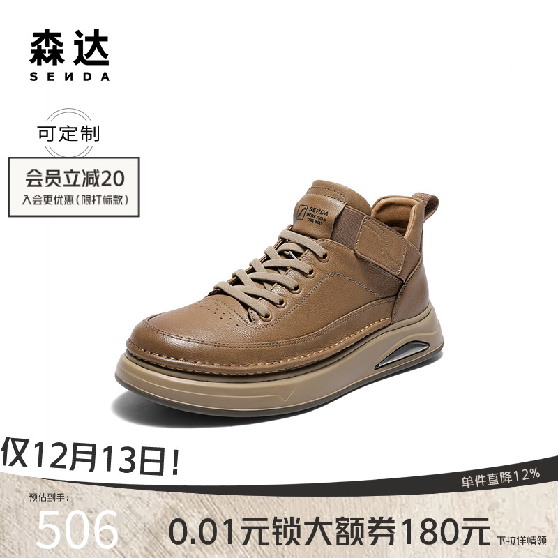 [定制小码38/大码44胖瘦脚]森达工装靴男2025冬休闲短靴V3051DD5