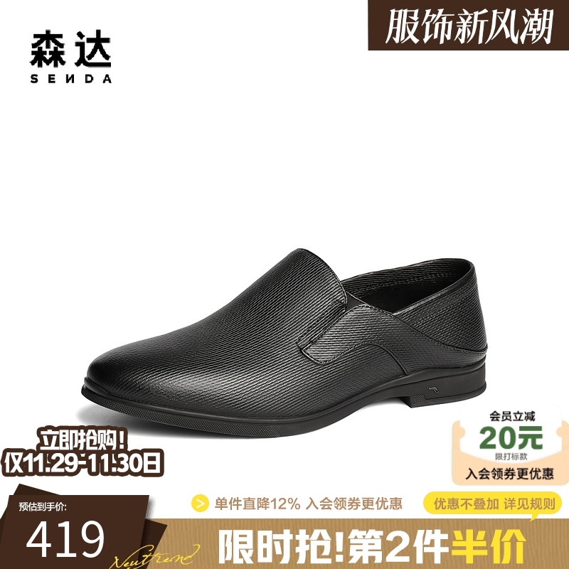 森达正装皮鞋男2025春季新款商场同款通勤职场商务德比鞋1UH02AM5