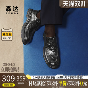 男款 简约系带平底皮鞋 2025春季 商场同款 1VG01AM5 新款 森达休闲皮鞋
