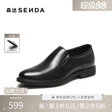 森达牛皮革光面正装皮鞋男2026秋新商场同款套脚德比皮鞋S01BDCM6