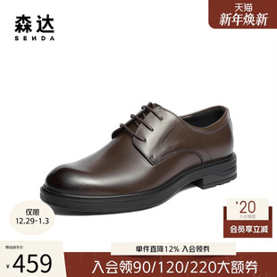 通勤职场商务休闲德比鞋 男2025冬新商场同款 2AS01DM5 皮鞋 森达正装