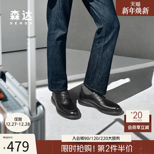 圆头头层牛皮商务皮鞋 森达男士 2025秋新商场同款 皮鞋 K4B08CM5 正装