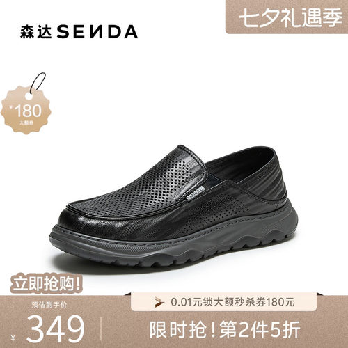 森达休闲通勤套脚打孔透气羊皮鞋