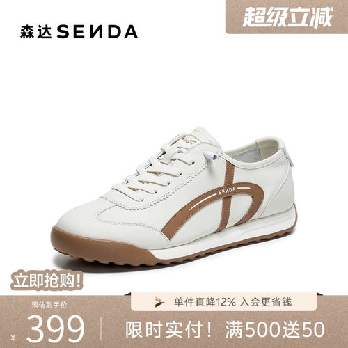 森达牛皮革休闲运动网球小白板鞋