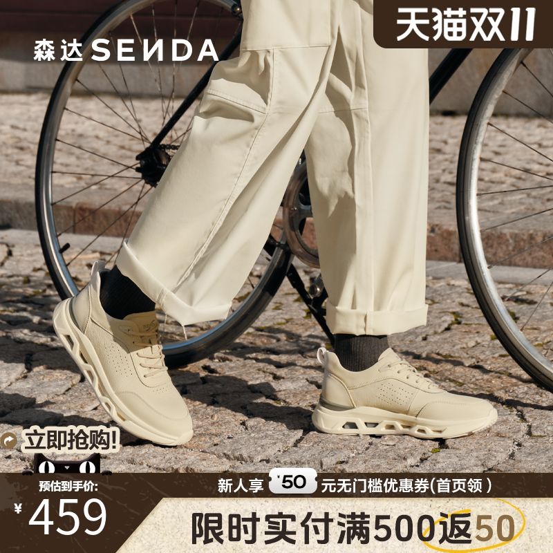 森达头层牛皮商务休闲运动健步鞋