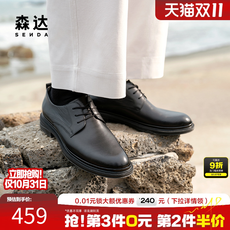 森达正装皮鞋男2025春新商场款办公职场商务系带光面皮鞋K4J03AM5