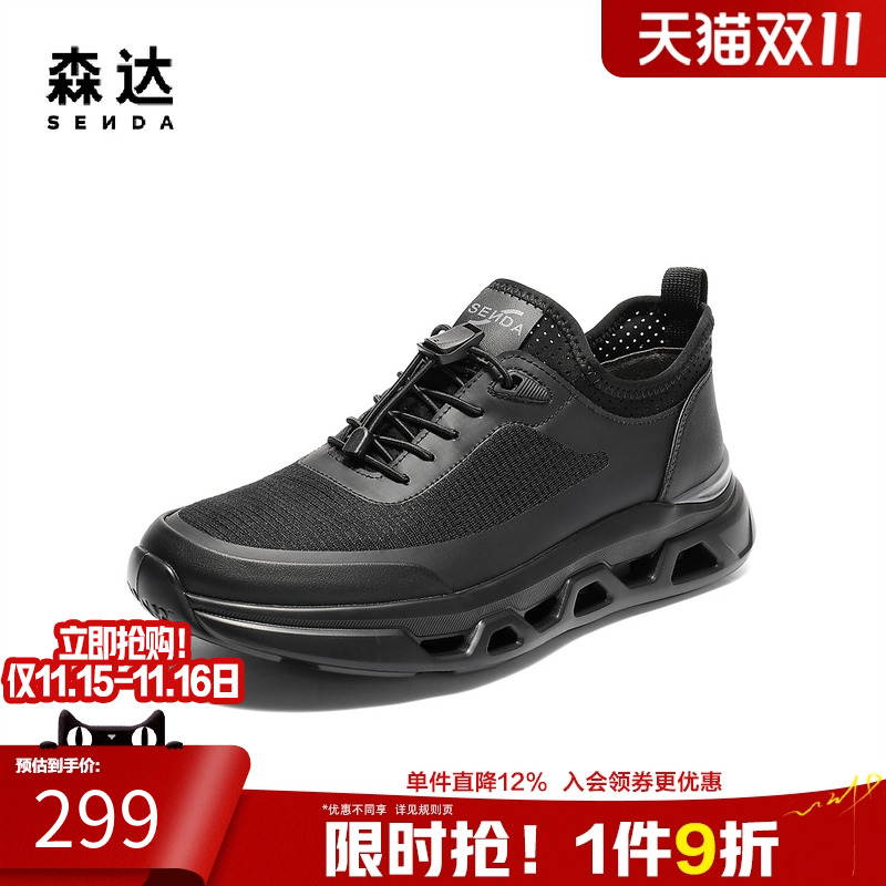 森达休闲运动鞋男2025夏季新款户外运动风厚底健步鞋QJ012BM5