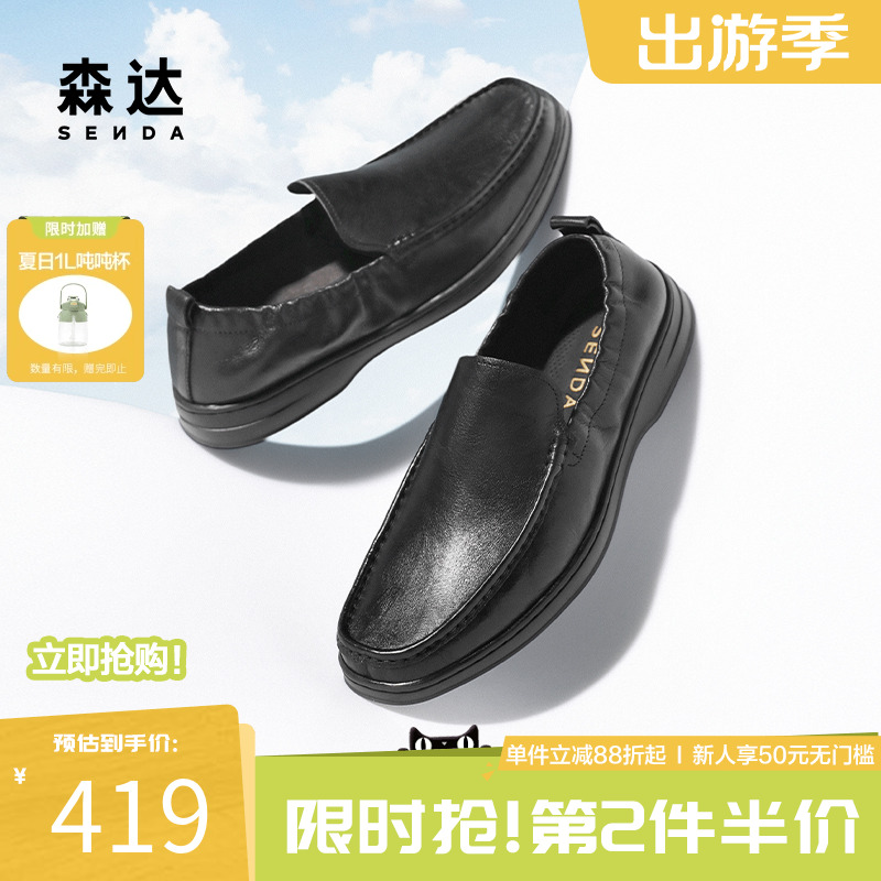 森达休闲皮鞋男2025夏新款打孔透气镂空皮鞋舒适商务单鞋JDZ22BM5