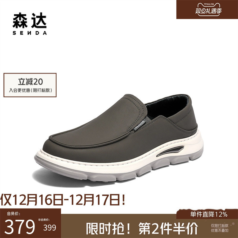 森达休闲皮鞋男2025春新商场同款一脚蹬厚底懒人豆豆皮鞋1VT01AM5