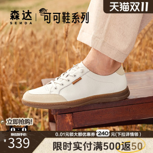 休闲小白鞋 舒适软弹百搭板鞋 K1F17CM4 男春秋商场同款 森达可可板鞋