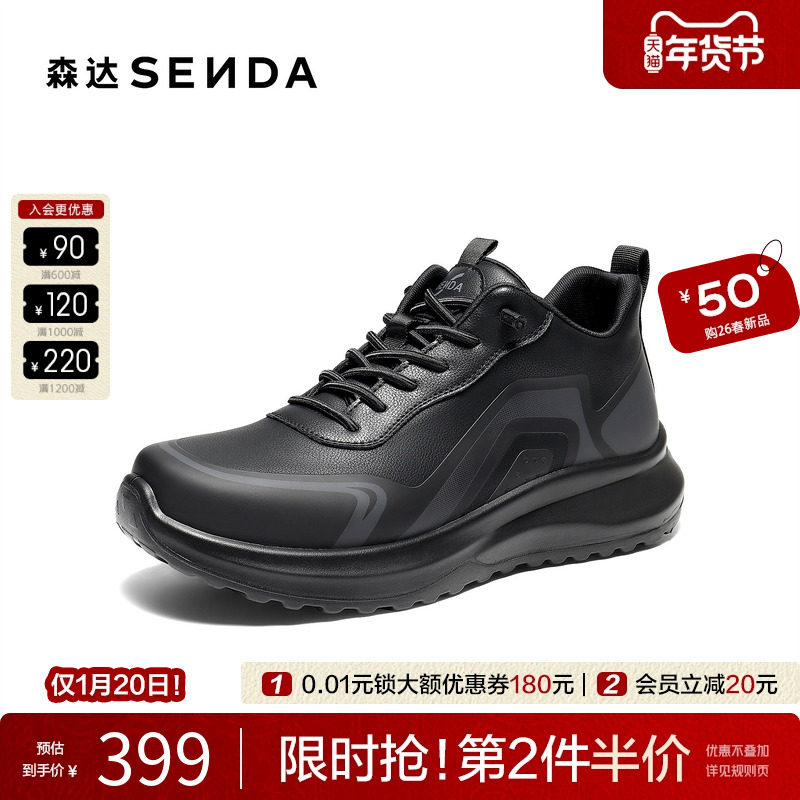 森达健步鞋男2026春新商场同款运动风厚底户外防滑休闲鞋DB050AM6,流行男鞋,健步鞋,淘宝优惠券,粉丝福利购,淘宝优惠卷