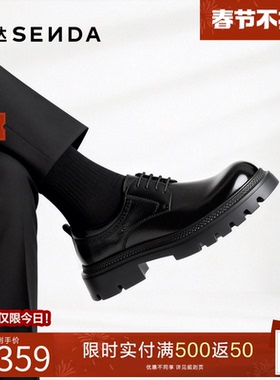 森达正装皮鞋男生时尚大头德比鞋厚底休闲通勤休闲牛皮鞋QJ053DM5