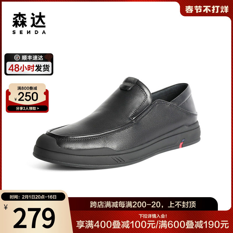 森达春秋商场同款简约软底一脚蹬休闲鞋男豆豆鞋男士皮鞋V2715CM2