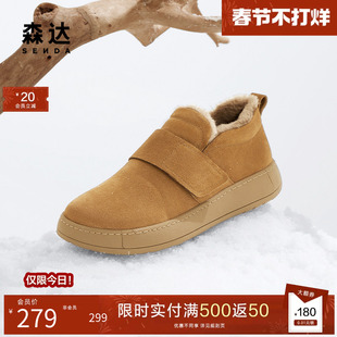 森达毛毛鞋男士冬季商场同款户外加绒保暖雪地靴休闲棉靴1KJ01DM4