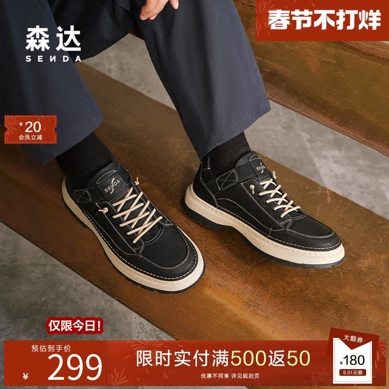 森达工装板鞋男春秋商场同款低帮免系带真皮休闲运动板鞋1SR01DM4