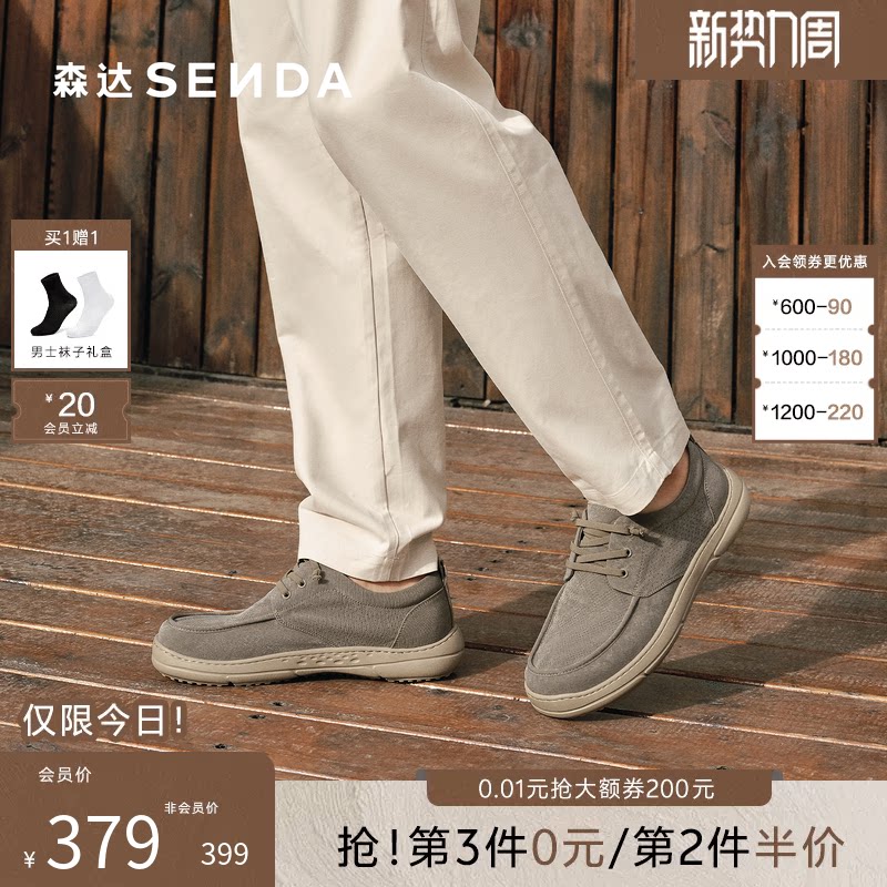 森达布鞋男2026夏新商场同款轻便舒适打孔透气厚底休闲鞋K7V06BM6