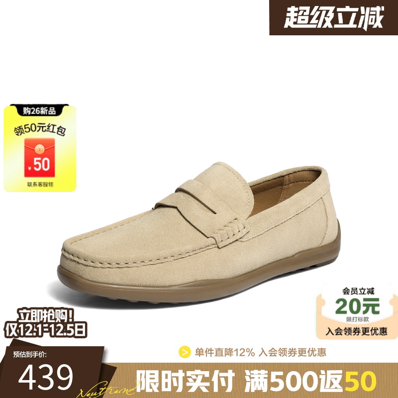 森达2026春男鞋新复古豆豆乐福鞋