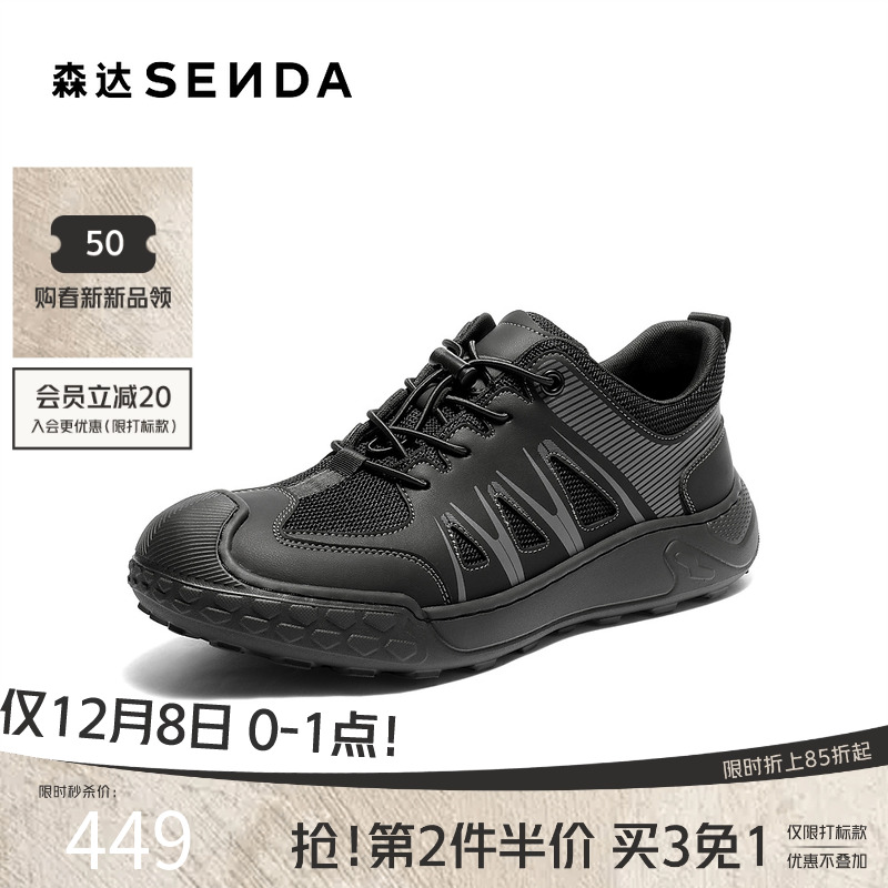 森达2026春新户外运动休闲健步鞋