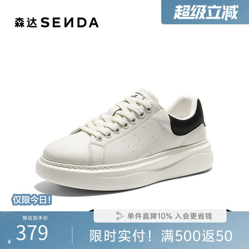森达男春新商场同款厚底小白鞋