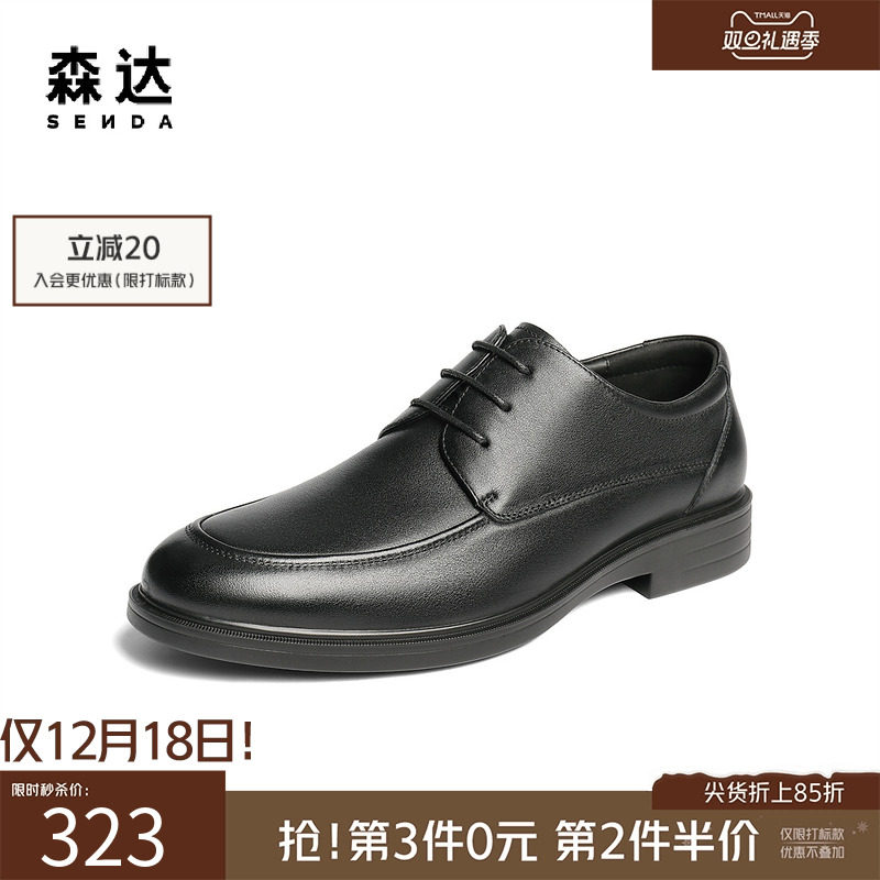 森达男士牛皮革正装皮鞋2025秋新商场同款通勤商务男皮鞋1XS01CM5