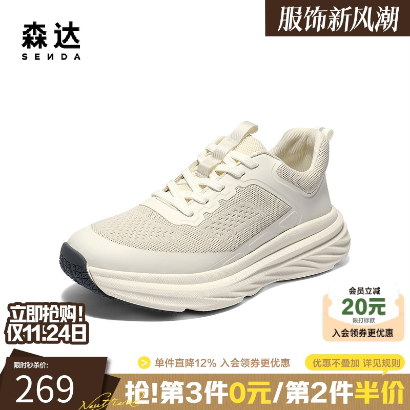 森达休闲网面鞋跑步运动男鞋