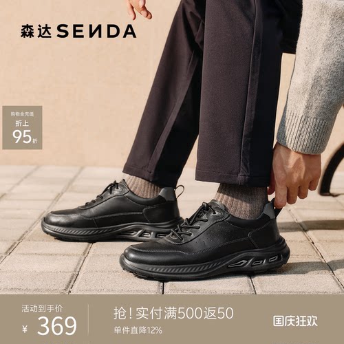 森达2026春新厚底运动健步休闲鞋