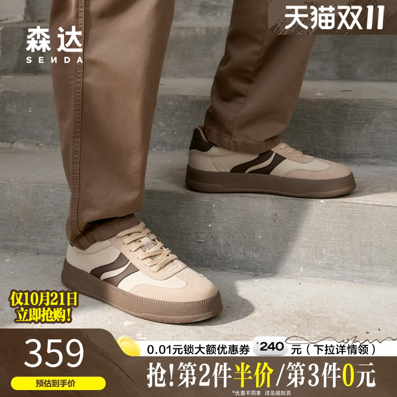森达德训鞋男生2025春新款商场同款百搭舒适透气休闲板鞋K4P03AM5