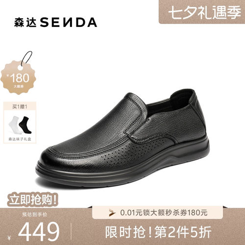 森达休闲皮鞋男2026夏新商场同款打孔软面单鞋2GL01BM6