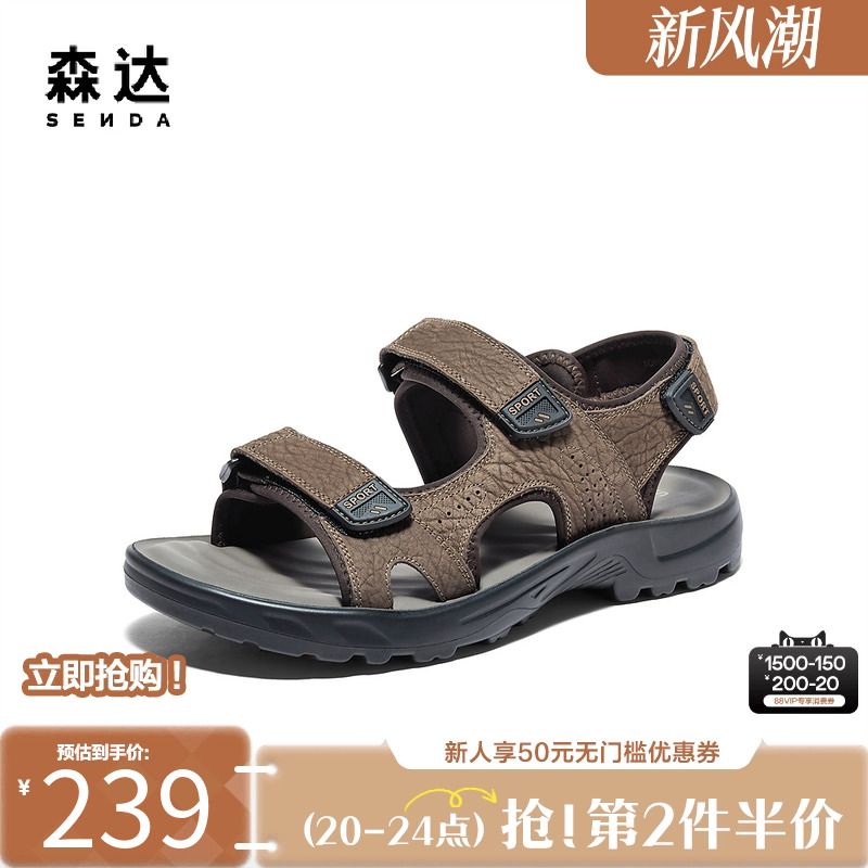 森达休闲皮运动凉鞋防滑沙滩凉鞋