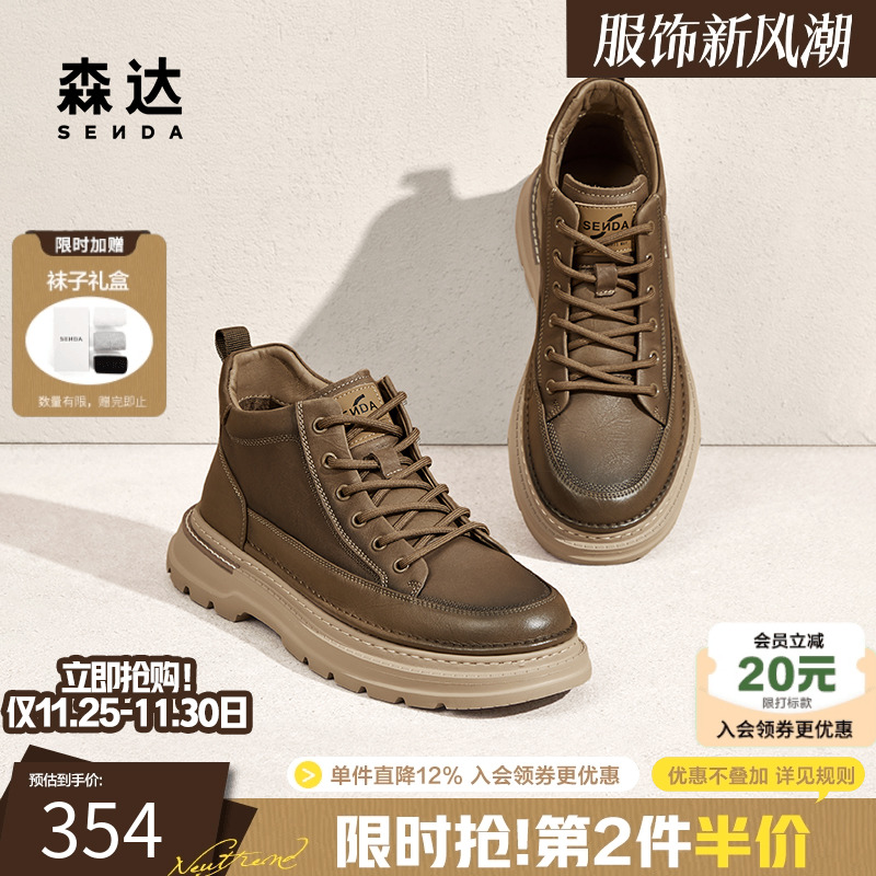 森达男鞋工装靴复古高帮大黄靴商场同款秋冬加绒休闲靴子1SQ01DD4