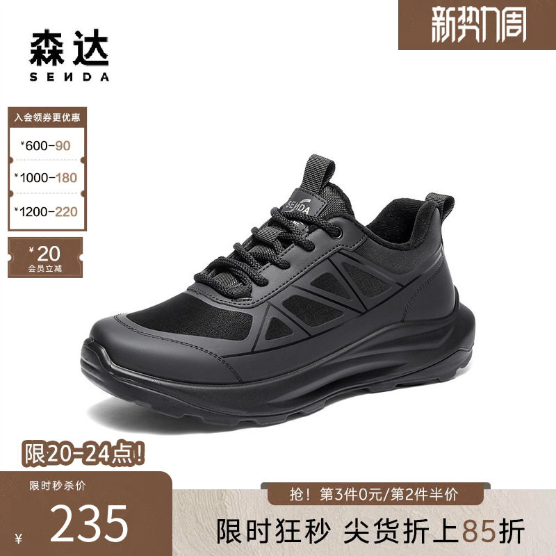 森达商务健步鞋男冬新商场同款轻便运动鞋厚底缓震休闲鞋1ZW01DM5