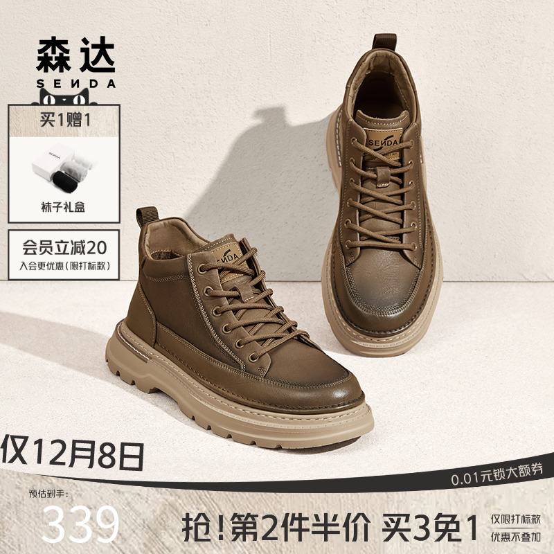 森达男鞋工装靴复古高帮大黄靴商场同款秋冬加绒休闲靴子1SQ01DD4