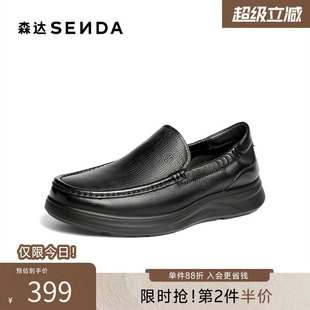 软面一脚蹬厚软底休闲鞋 2CN01AM6 男2026春新商场同款 森达休闲皮鞋