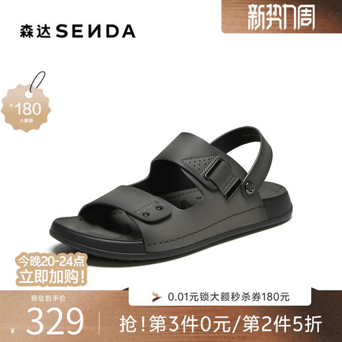 森达休闲鞋凉鞋男士2026夏新款商场同款外穿拖鞋防滑凉拖鞋DB056